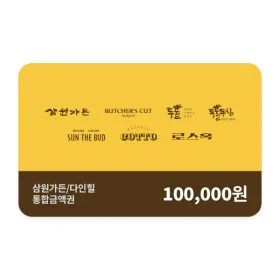 다인힐 통합권 10만원 (삼원가든, 투뿔등심, 부처스컷) 80,000원