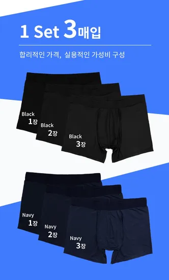 남성 드로즈 3매입 블랙/네이비
