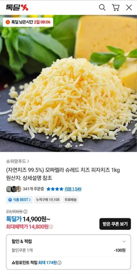 모짜렐라 슈레드 피자치즈 1kg