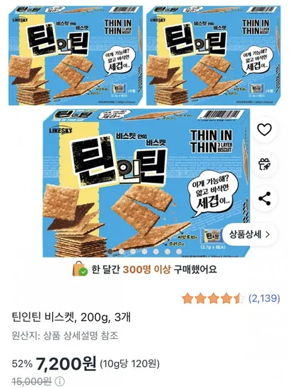 틴인틴 비스켓 200g 3개