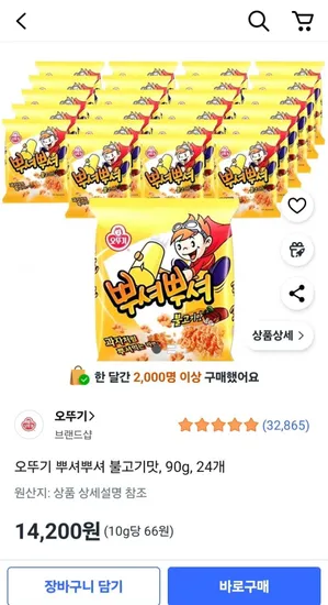 오뚜기 뿌셔뿌셔 불고기맛 90g 24개