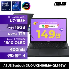 젠북 듀오 G-LIVE UX8406MA-QL149W 인텔코어 울트라 U7-155H 듀얼 OLED 400nits