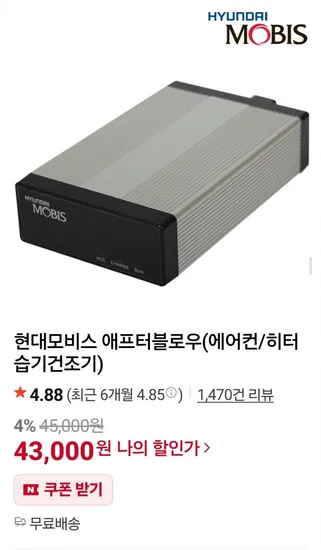 현대모비스 애프터블로우