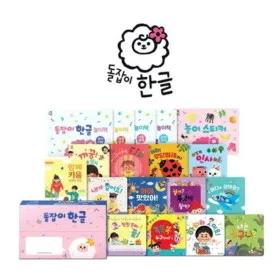 돌잡이 명화 전 7종