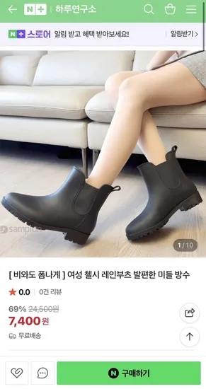 여성 첼시 레인부츠 미들 방수