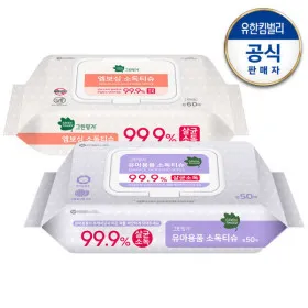 그린핑거 유아용품 소독티슈