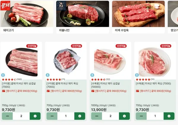 미국 삼겹 목심 100g 990원