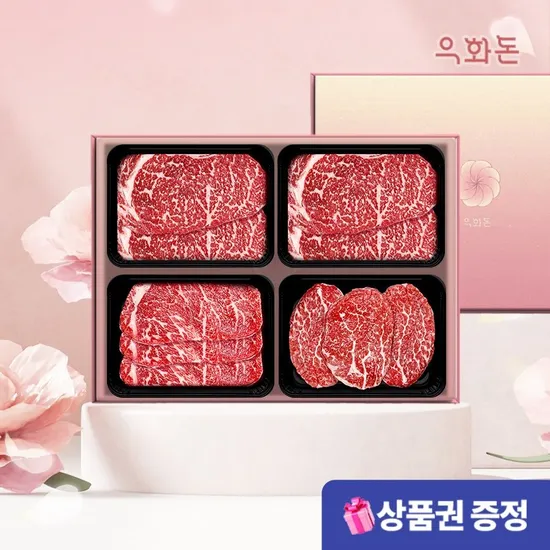 우화돈 암소한우 선물세트 1.2kg 등심 채끝 안심