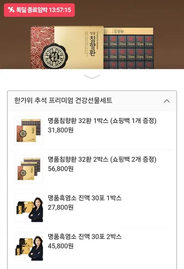 김소형원장 명품침향환 32환 외 다양