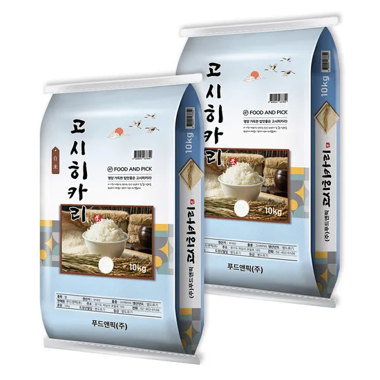 고시히카리 20kg (10+10)