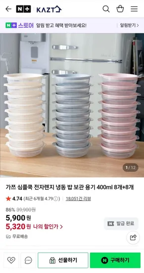 가쯔 심플쿡 전자렌지 냉동 밥 용기 400ml 16개