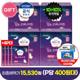 좋은느낌 입오버 소/중/대 8P 4팩+4P