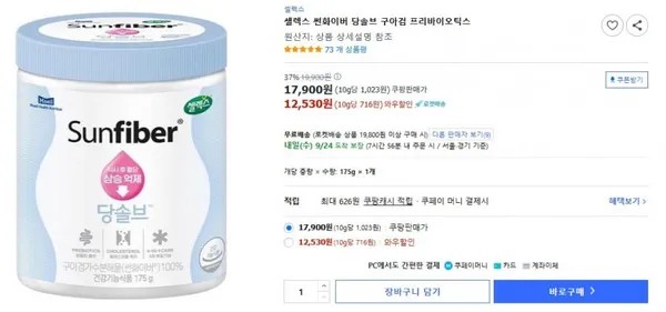 셀렉스 썬화이버 당솔브 구아검 프리바이오틱스 12,530원