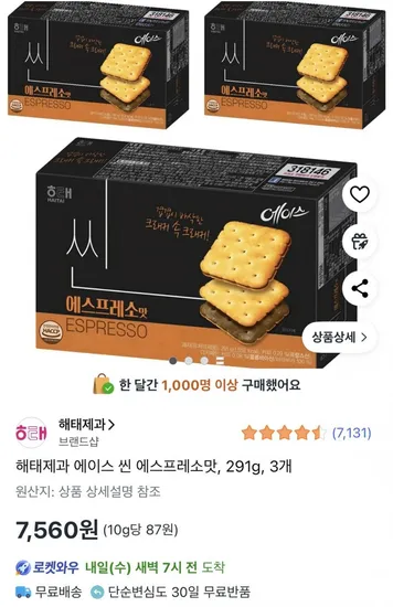 에이스 씬 에스프레소맛 291g 3개