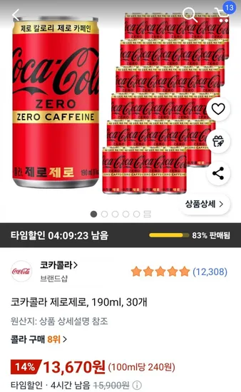 코카콜라 제로제로 190ml 30개