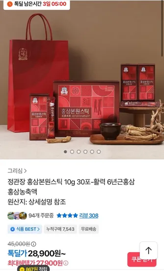 정관장 홍삼본원스틱 10g 30포