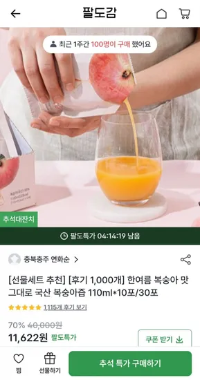 국산 복숭아즙 110ml 10포