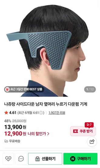나쥬랑 다운펌 사이드다운 2,900원