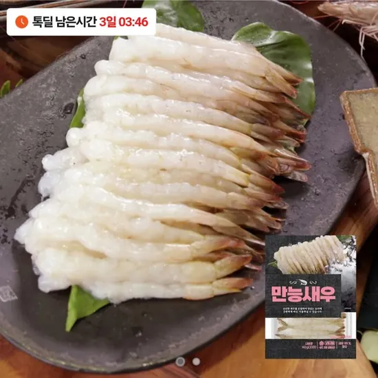 만능 손질새우 총 00미 140g X 5팩