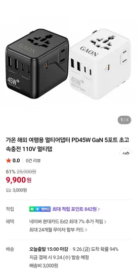 가온 여행용 Gan5포트 PD45W 멀티어댑터