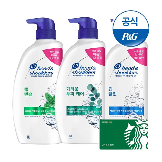 헤드앤숄더 샴푸 850ml 3개