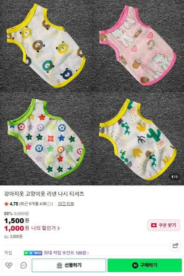 강아지옷 실내복