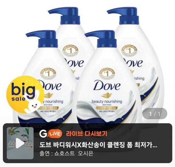 도브 바디워시 L 4개