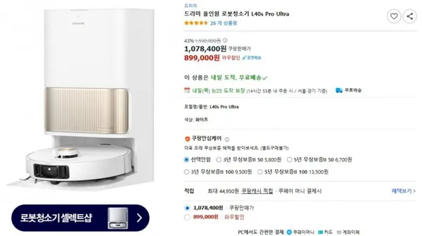 드리미 올인원 로봇청소기 L40s Pro Ultra