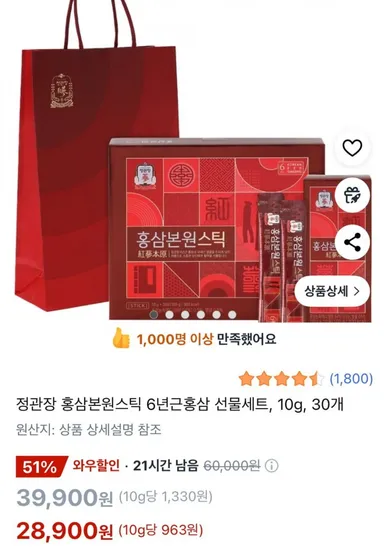 정관장 홍삼본원스틱 30포