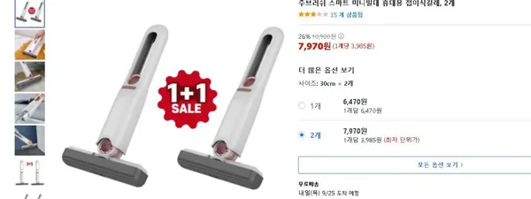 스마트 미니밀대 휴대용 접이식걸레 2개