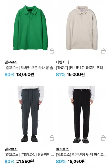 티엔지티 포티 칼라 긴팔티 셔츠