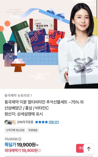 동국제약 올인원멀티비타민 이뮨128 외 다양