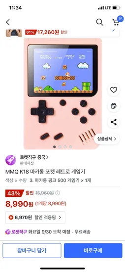 MMQ K8 마카롱 포켓 레트로 게임기
