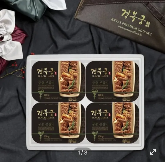 경복궁 칼집 LA갈비 선물세트 1호 2.4kg