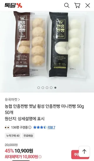 안흥찐빵 50개입 5팩