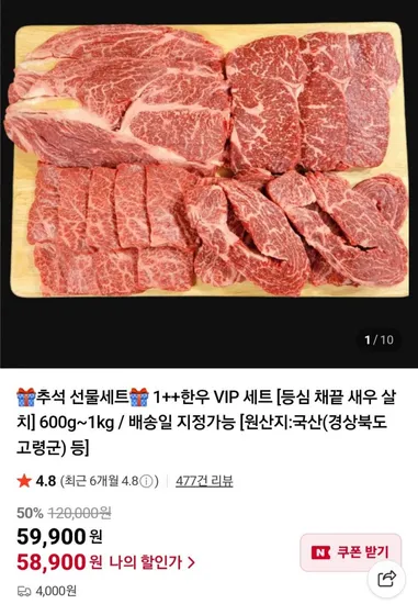 투쁠 한우선물세트 600g