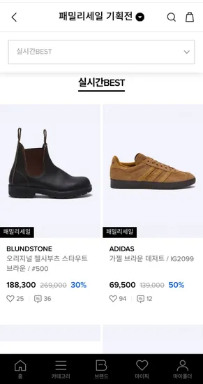 폴더 패밀리세일 나이키, 아디다스, 스케쳐스 외 다양 가격 다양