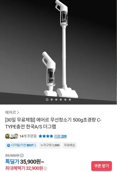 에어르 무선청소기 500g C타입충전