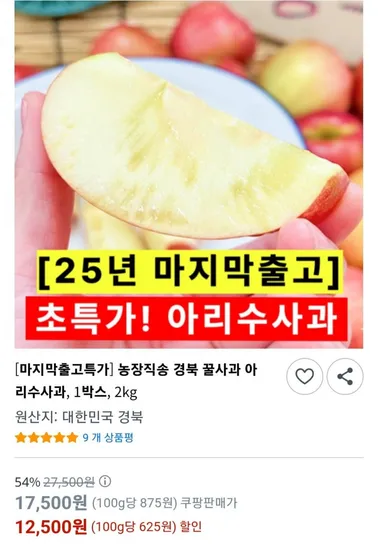 경북 아리수 꿀사과 2kg