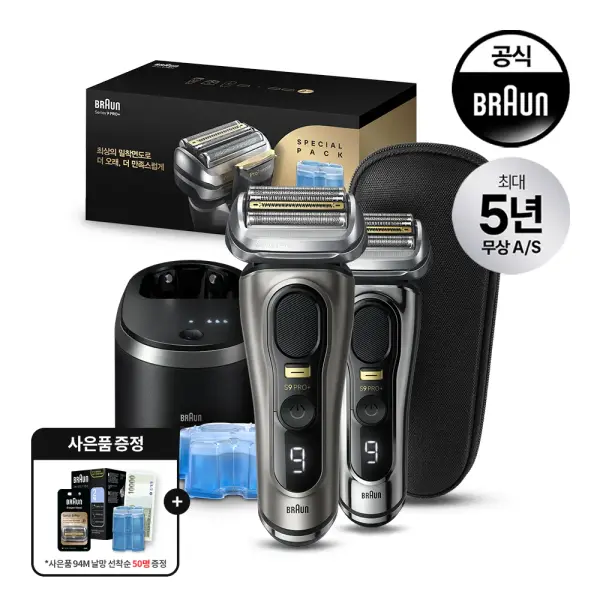 브라운 전기면도기 9 PRO 패키지