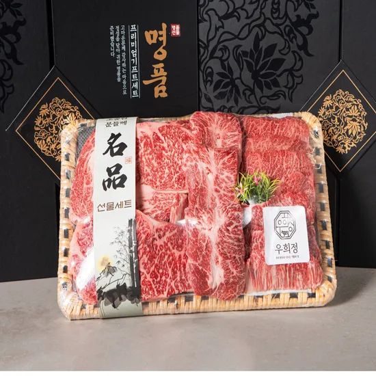 한우 투쁠 넘버나인 선물세트 600g