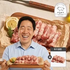 국내산 못난이 생쪽갈비 2kg