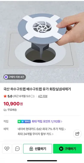 국산 하수구트랩