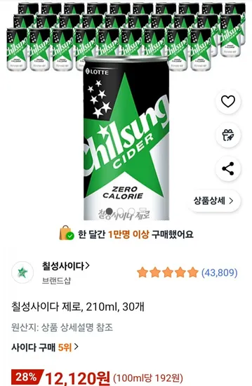 칠성사이다 제로 210ml 30개