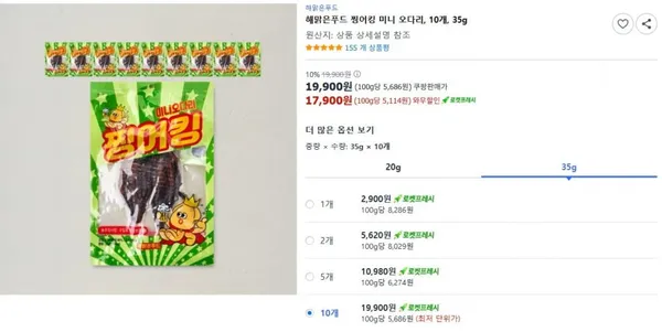 해맑은푸드 찡어킹 미니 오다리 10개 35g