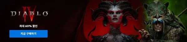 디아블로4, 스타크래프트 외 다양