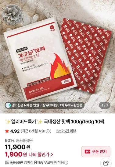 핫팩 00g 10팩