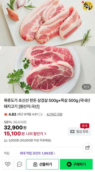한돈 1kg