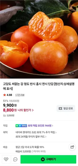 청도 반시 5kg