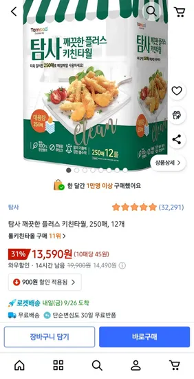 탐사 깨끗한 플러스 키친타월 250매 12개